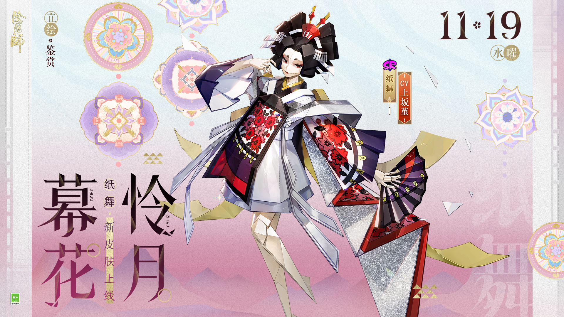 ☆参与活动免费获取纸舞新皮肤☆