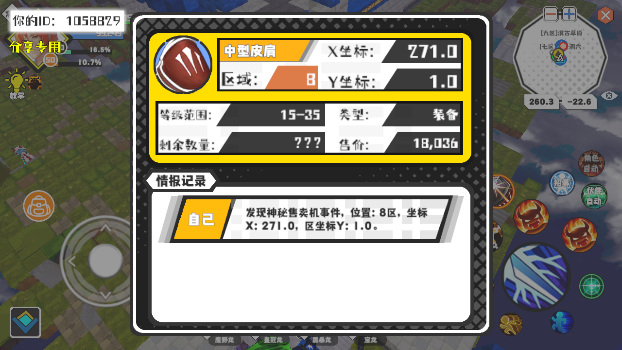 事件分享
