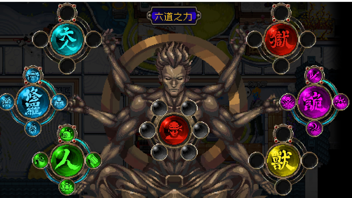 关于六道之力的建议3