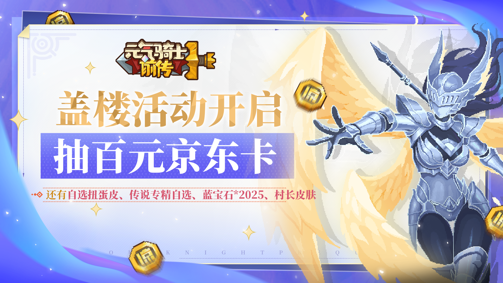 【盖楼活动】新赛季即将到来，分享你最想体验的职业吧！