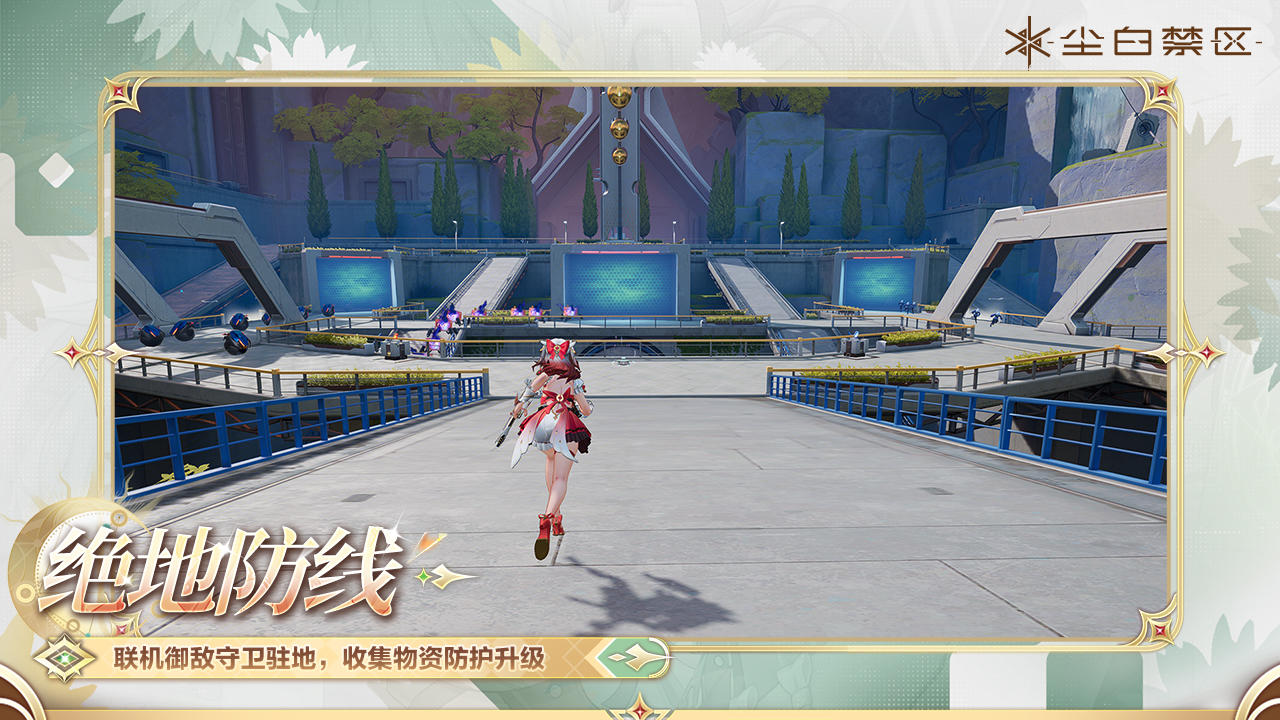 【绝地防线】活动现已开启！