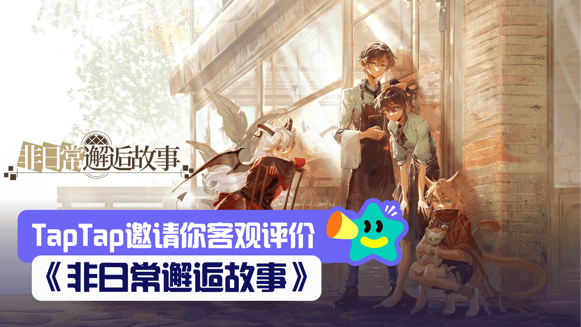 【已开奖】日常咖啡厅的非日常邂逅