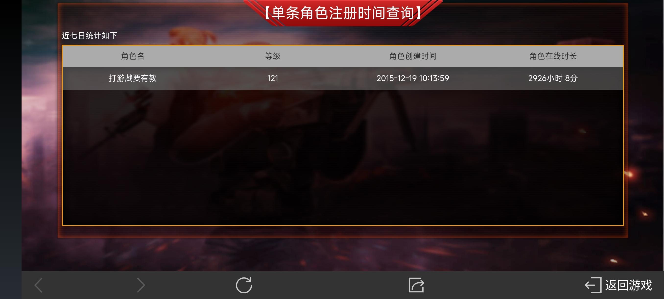 老玩家申请体验服 资格