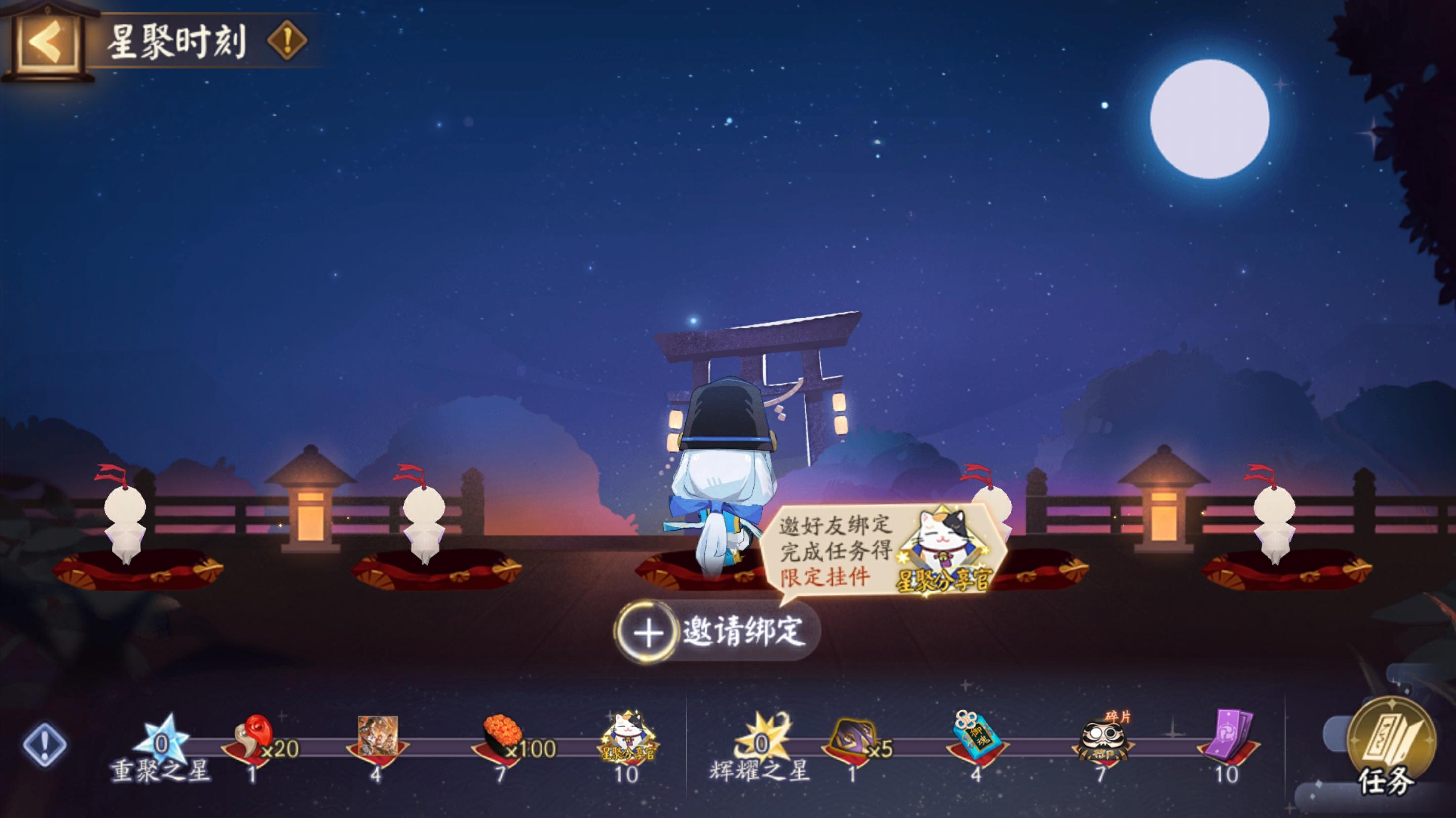 ☆鼠愿热爱·星聚时刻活动即将开启☆