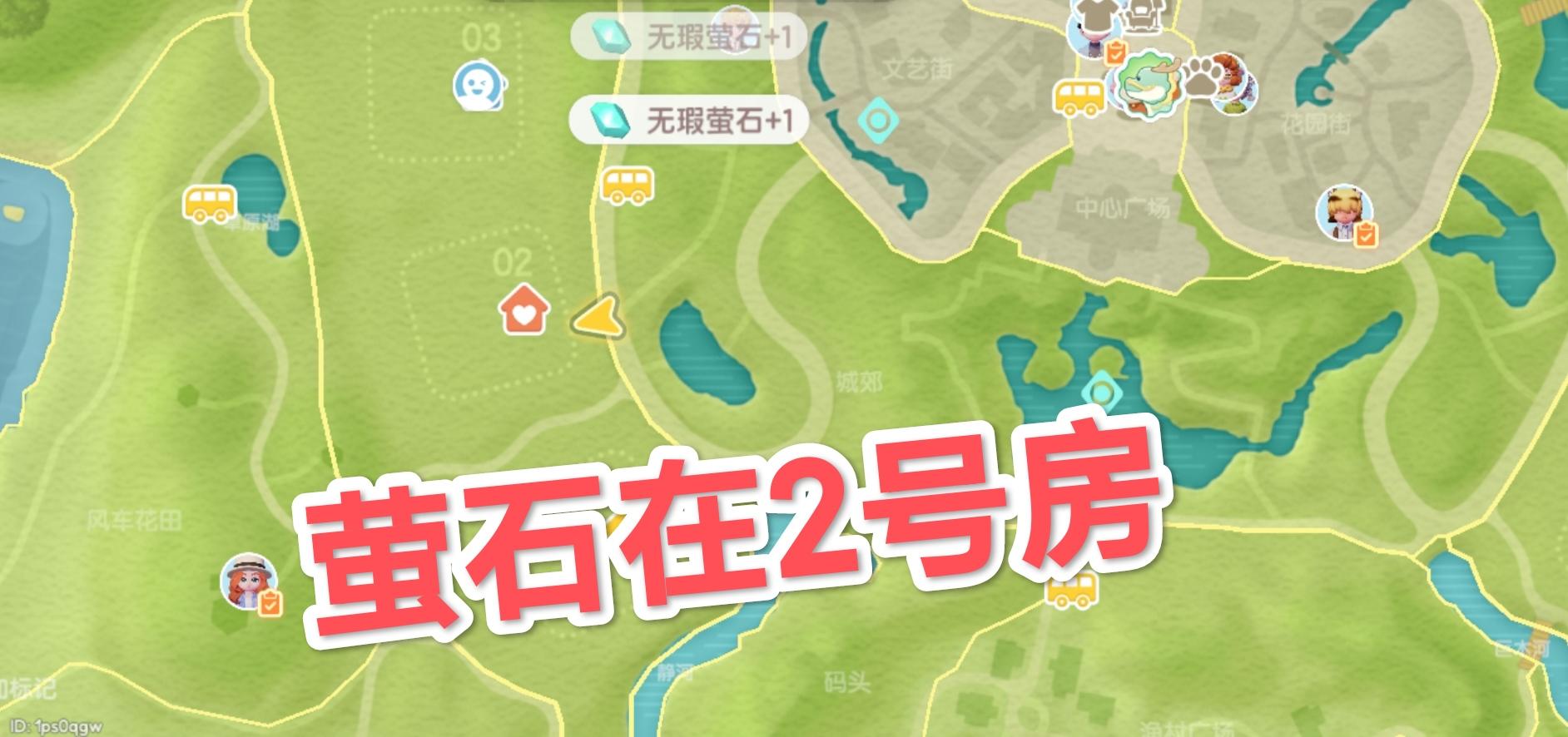 6.1心动小镇萤石溜溜橡木具体位置