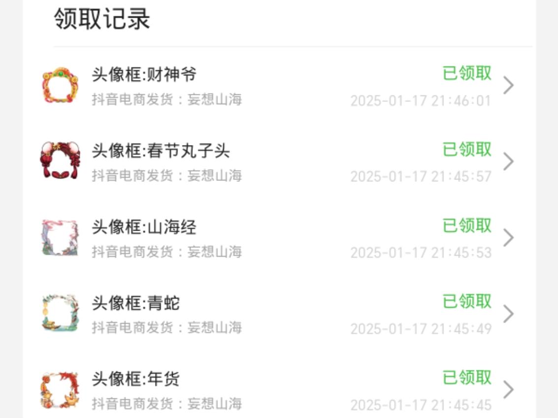 点评一下这次妄想山海直播带货吧！( ✘_✘ )↯