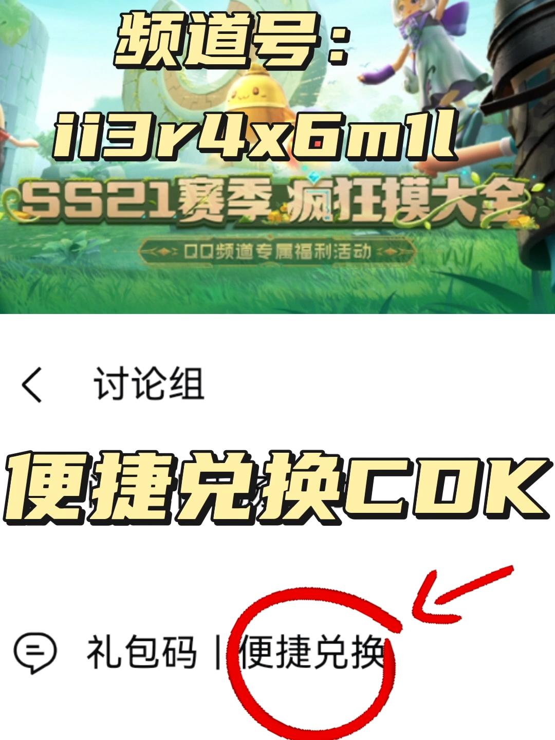 便捷兑换礼包码！自动兑换😋😋
