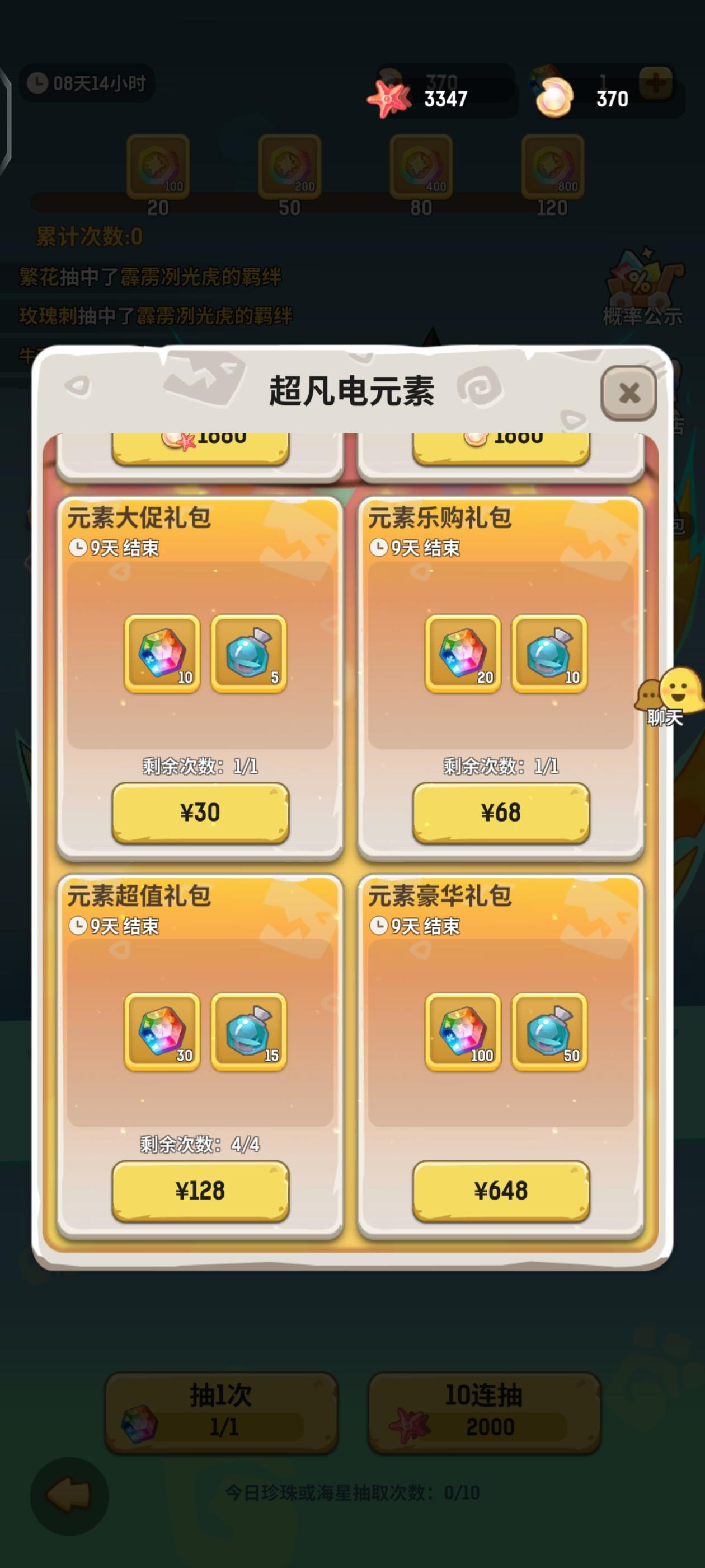 超凡虎，你值得拥有