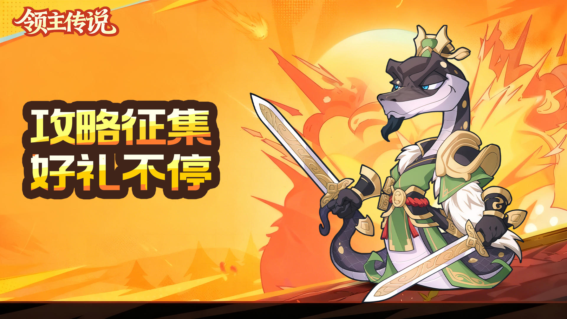 没有做不到只有想不到，攻略征集好礼等你领✨！