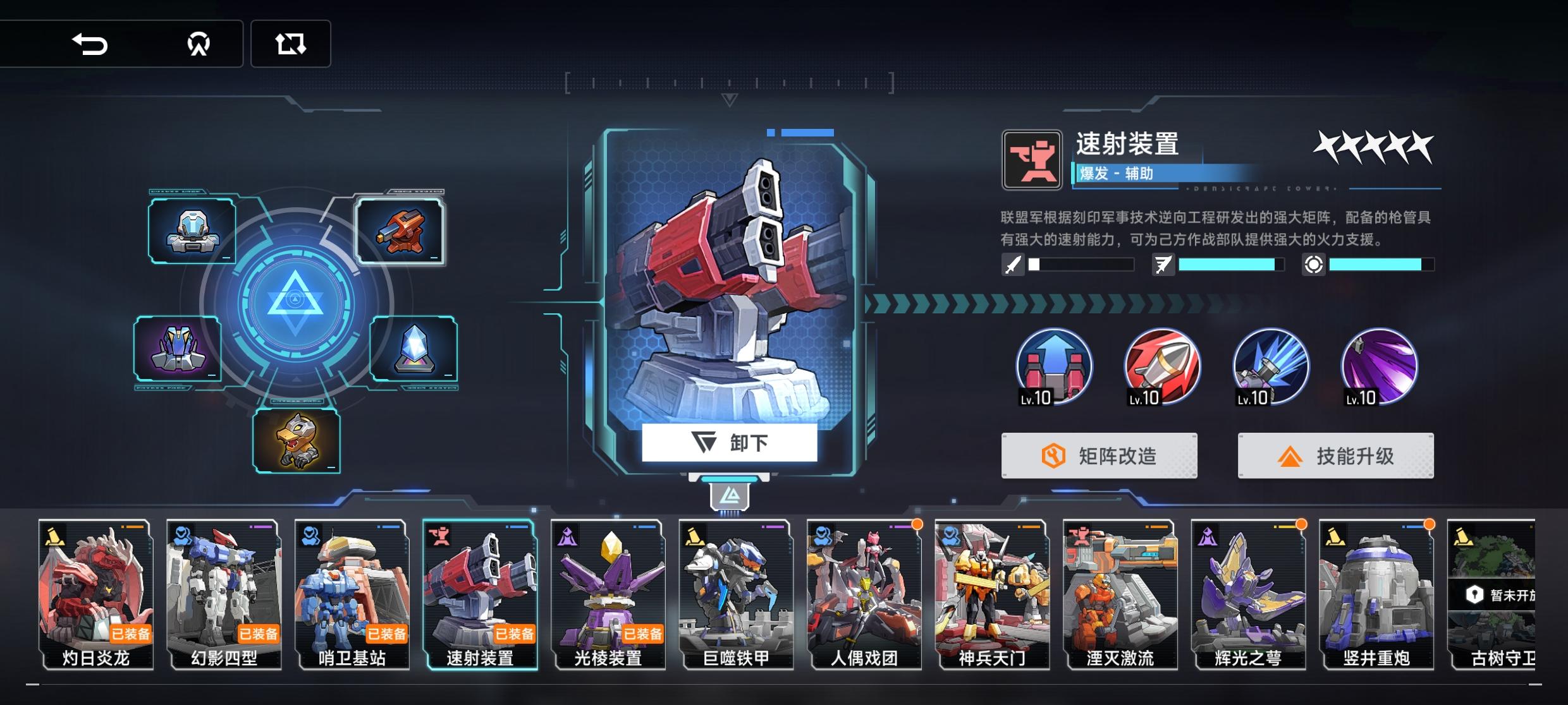 矩阵篇攻略（氪金塔能别买真的别买吧）截图