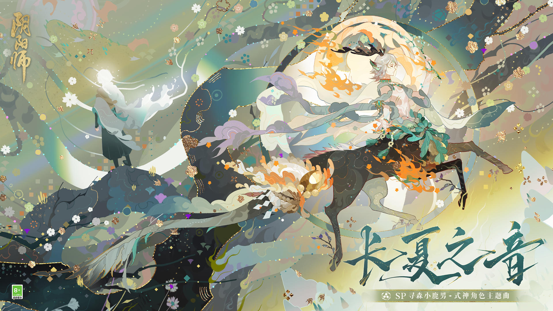 ☆角色主题曲全新上线☆