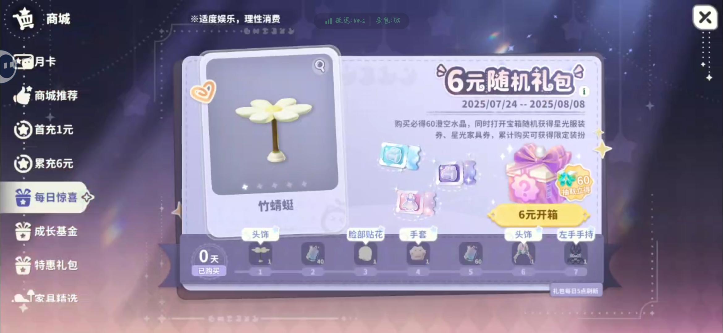 米姆米姆哈，有人知道吗截图