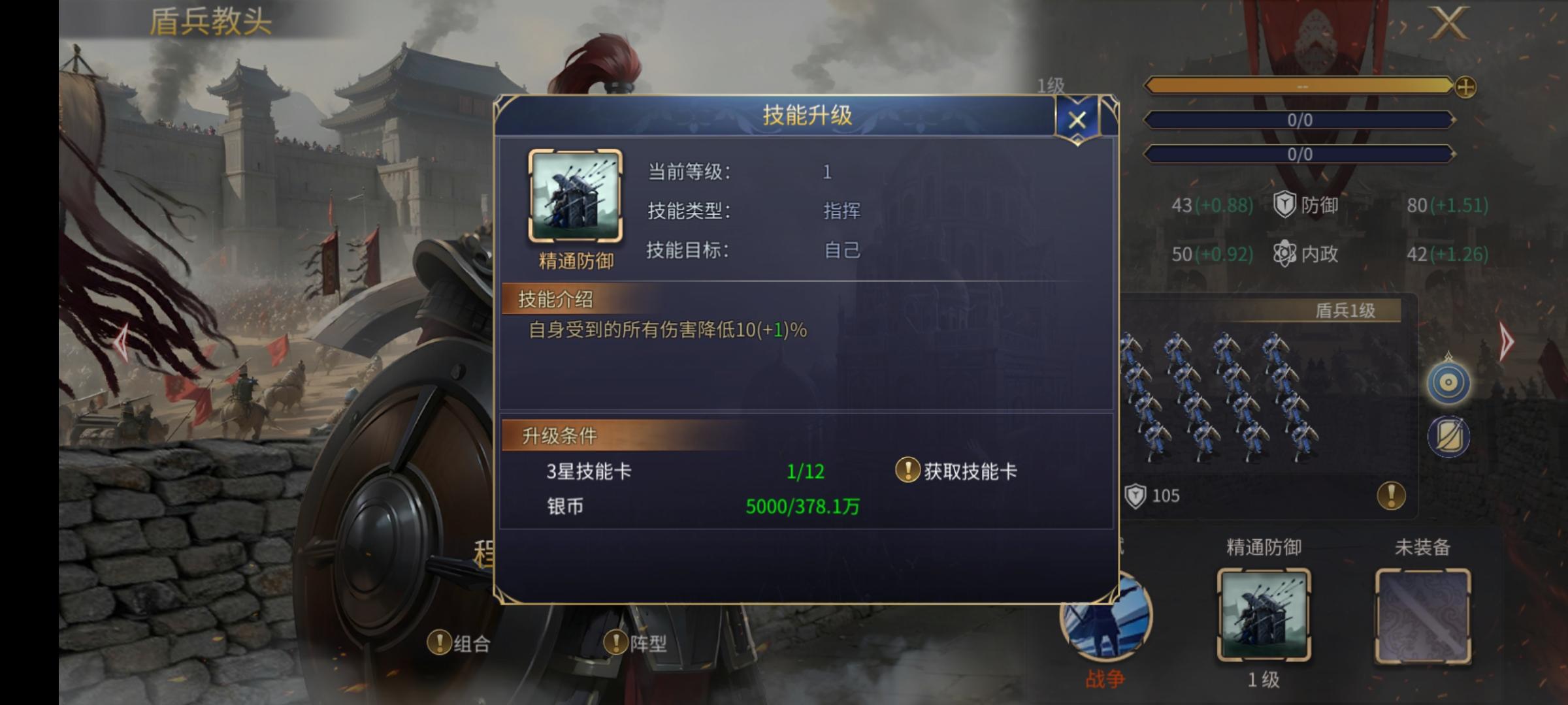 英雄之城3:三星英雄的高价值运用截图