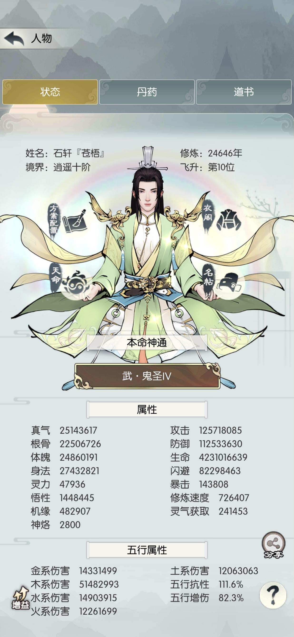 星阵-朱雀水坎三种打法（附配置图）