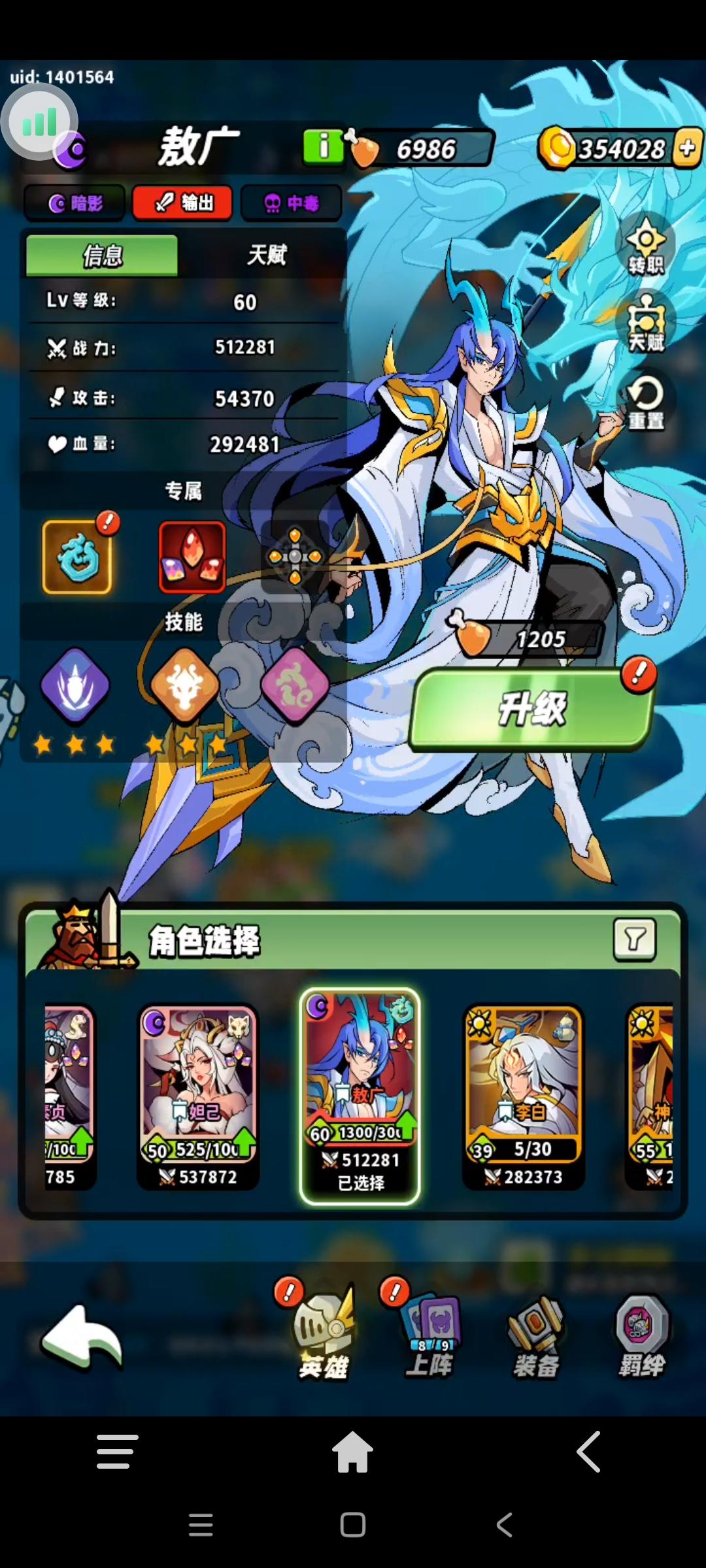 关于新增「符文置换」功能玩家倡议书！