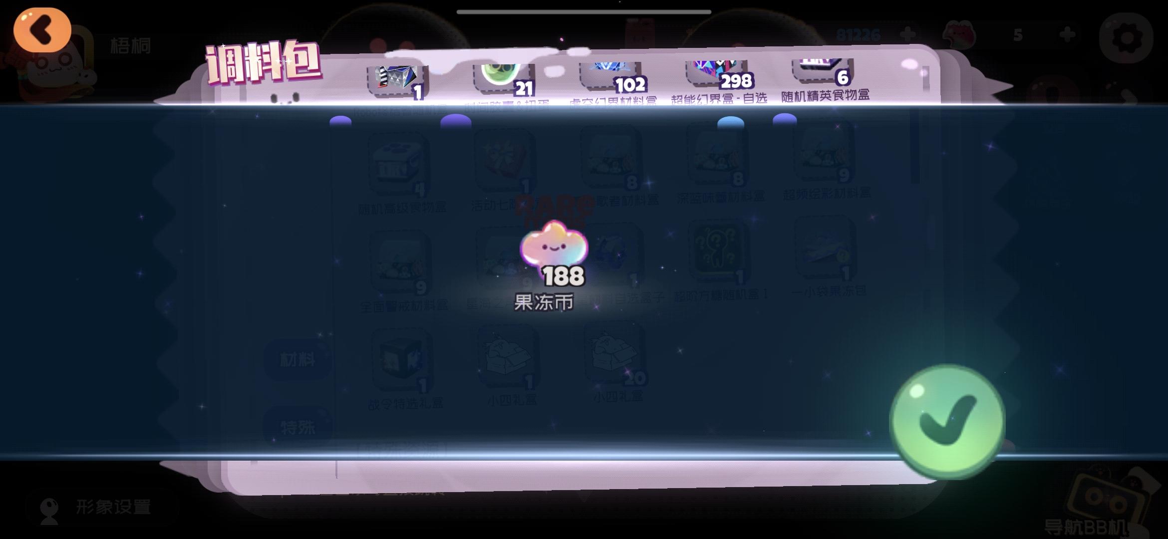 非常喜欢果冻！