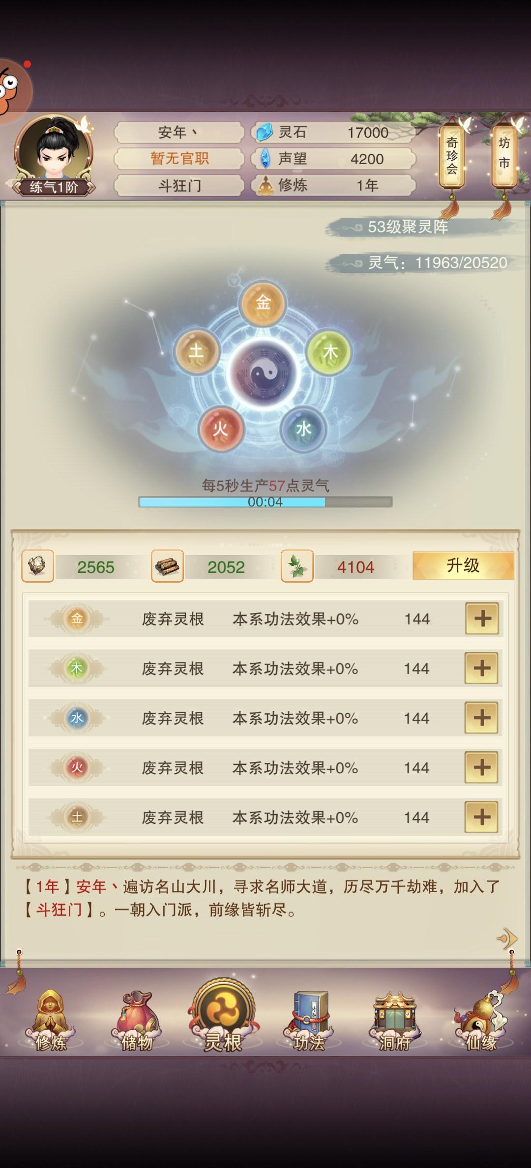 《安年归墟帖》-星海未改，吾道重光