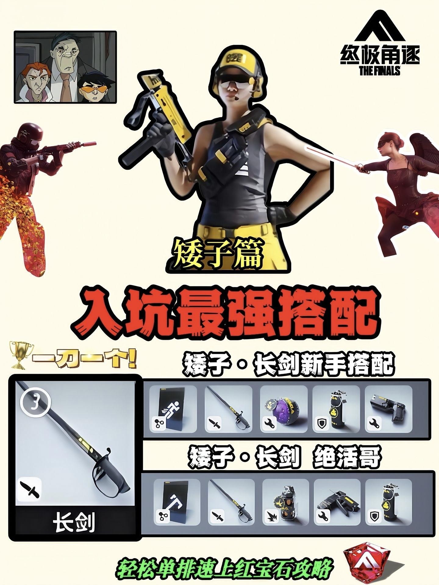 新手入坑超强武器搭配推荐。