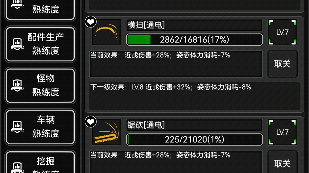 超详细电锯分析评价贴子（通电版）