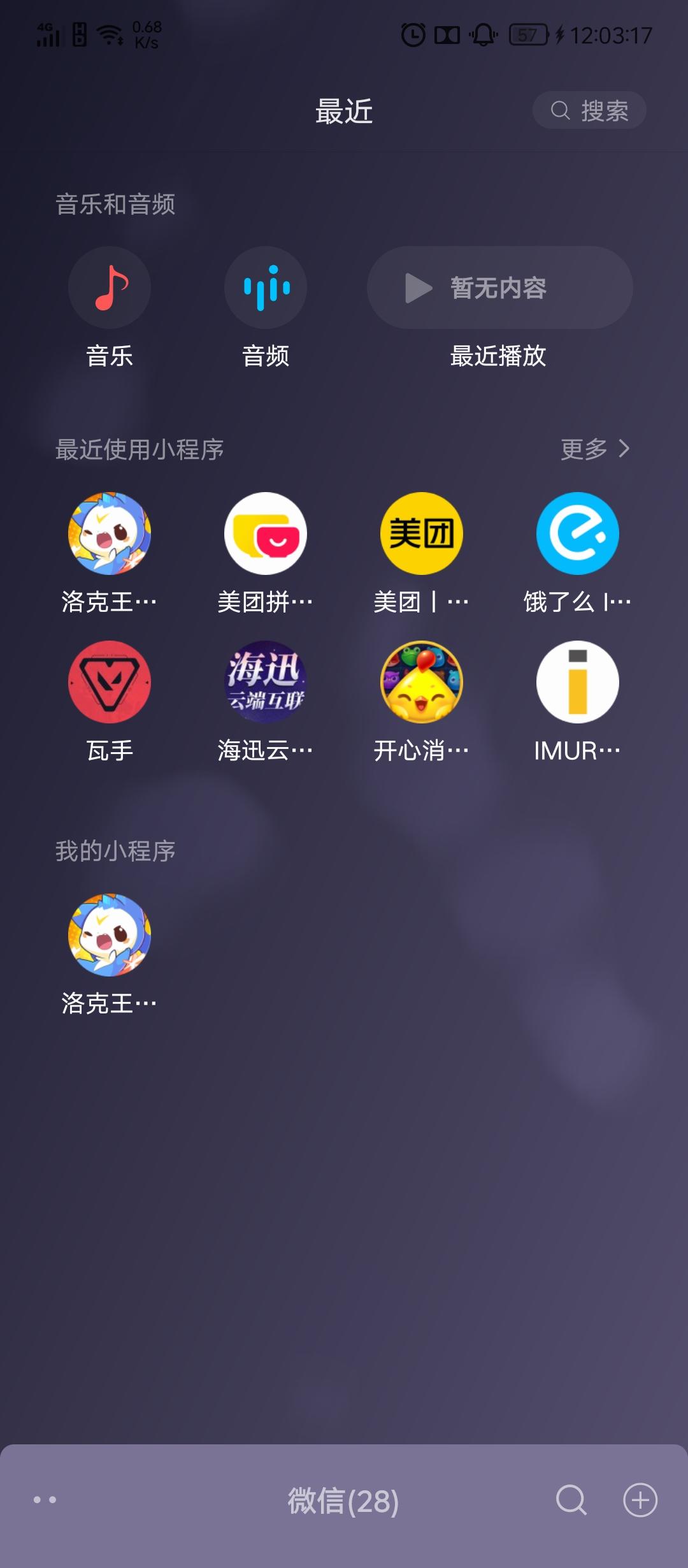 手机如何快人一步抢资格码教程