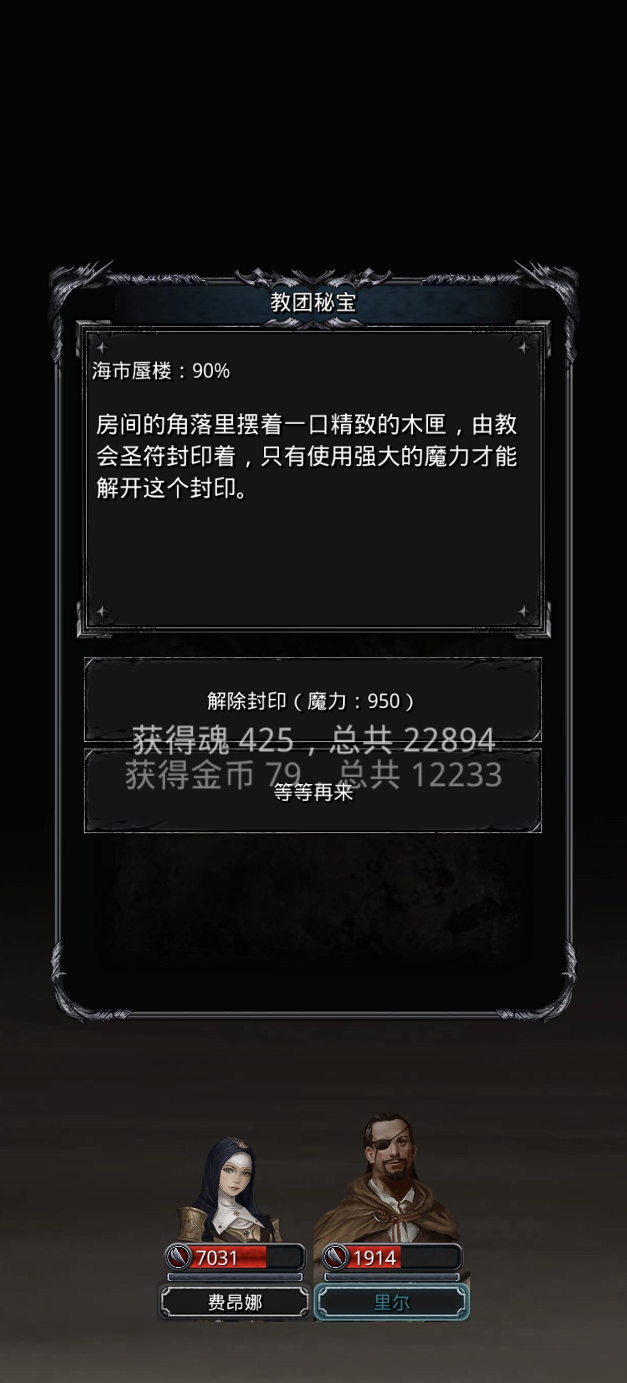 一个比较邪门的低锻速刷图15教团骑士的办法