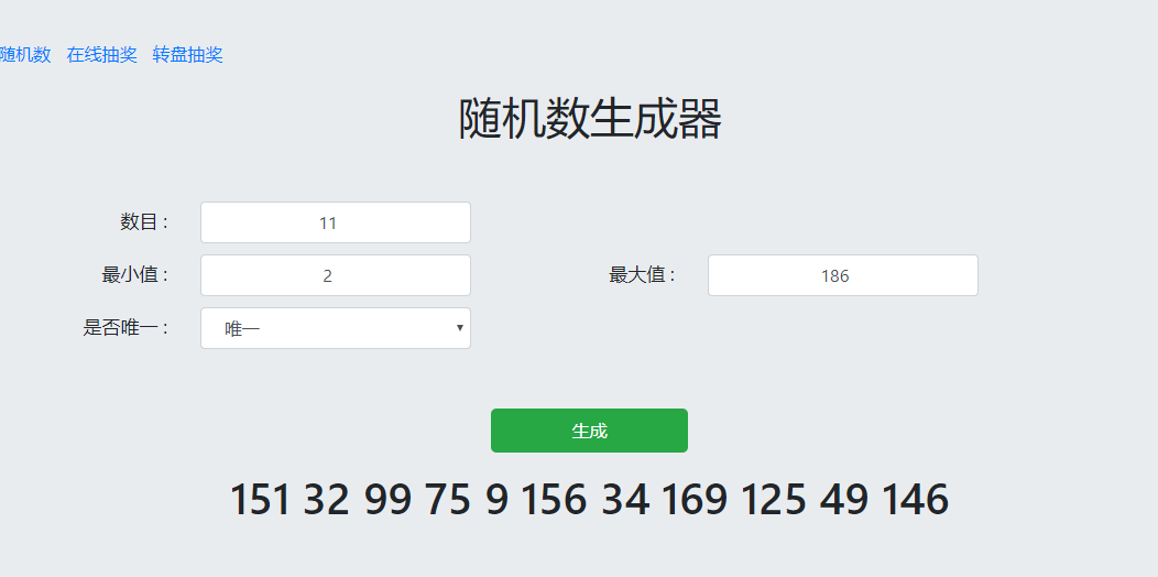 社区首发活动开奖