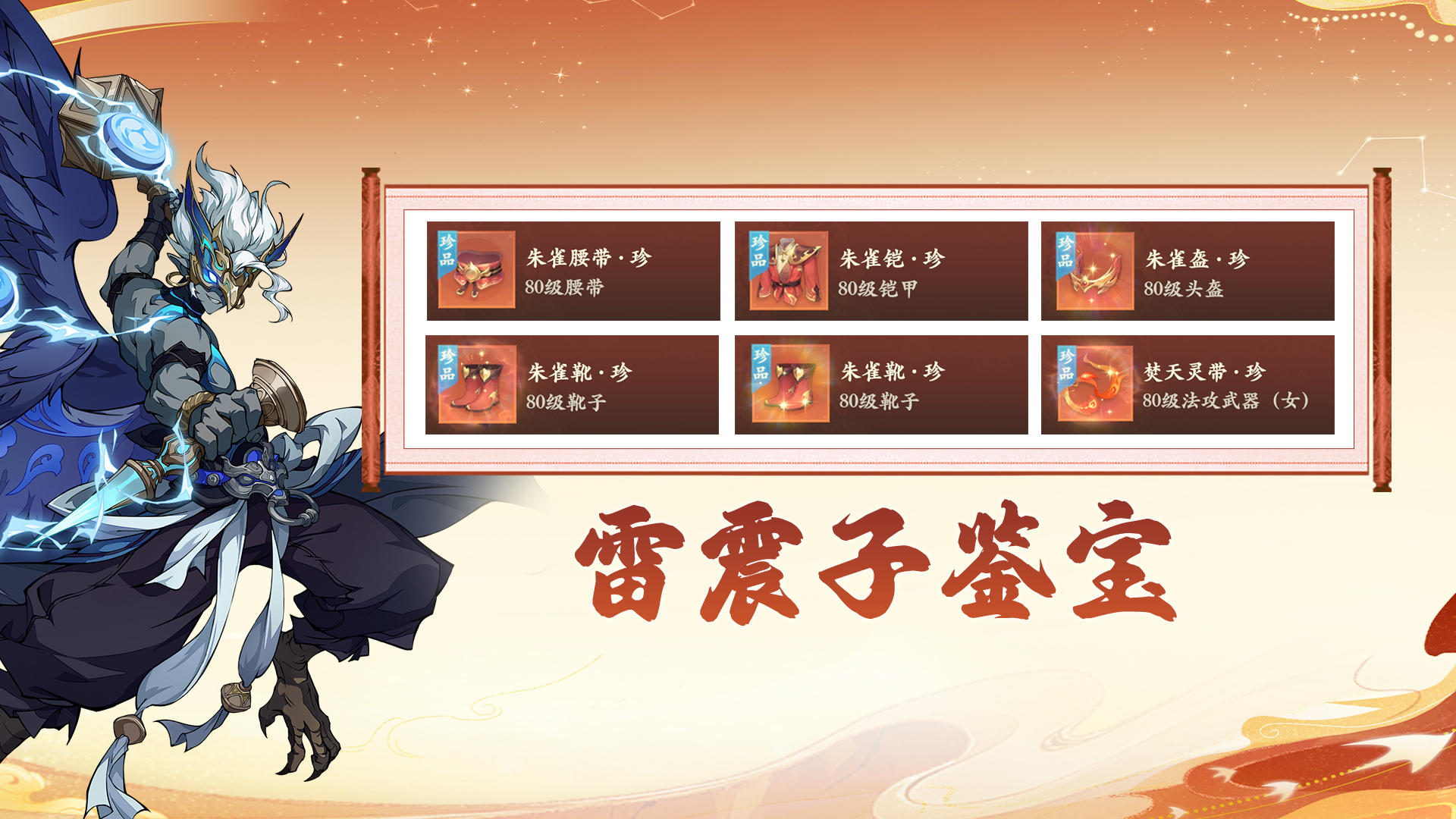 三特锋芒堆出面板怪兽，这几件装备穿上直接封神！