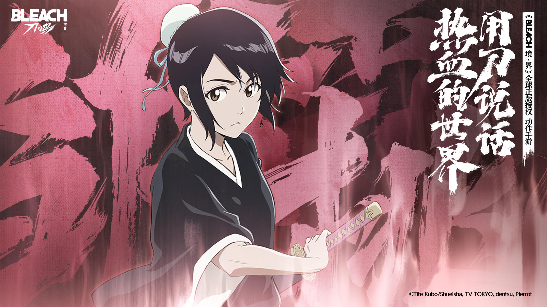 「雏森桃」角色海报公开！