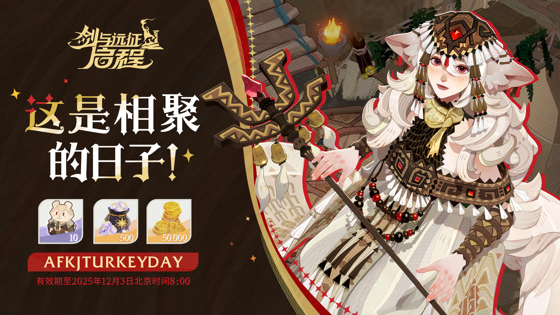 内含礼包码|加拉来给大魔法师送礼物啦！