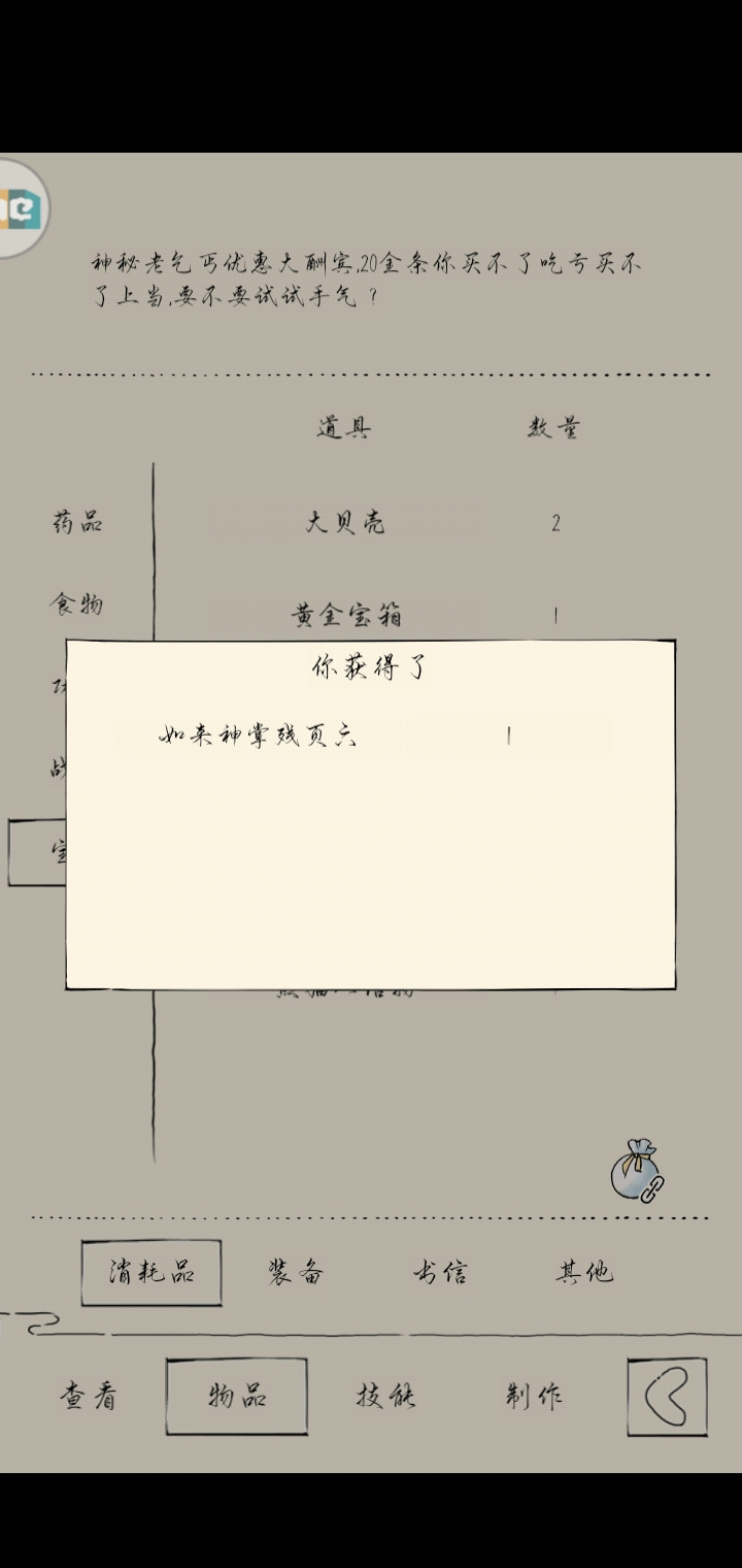 查看 如来神掌 的论坛搜索结果 Taptap 搜索