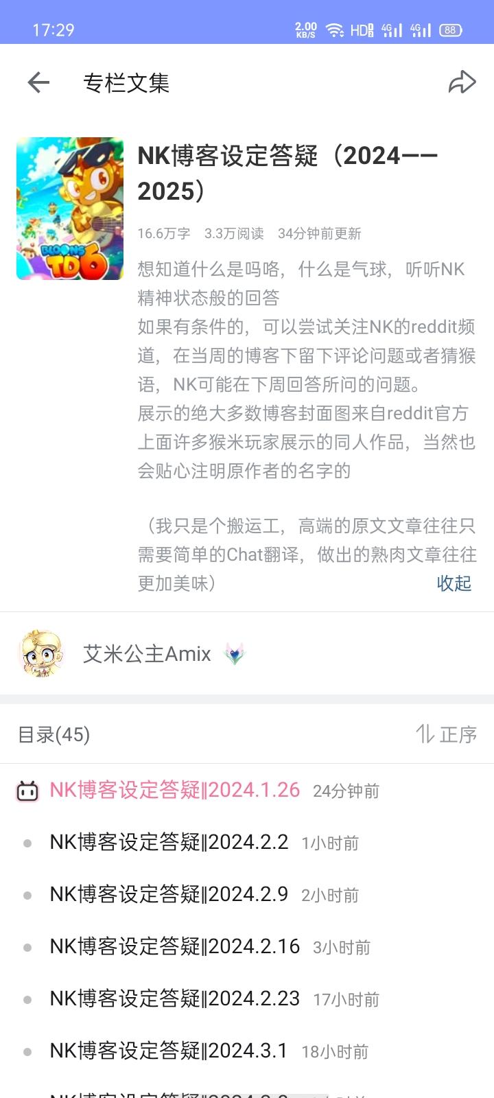 我今年的nk博客搬运结算