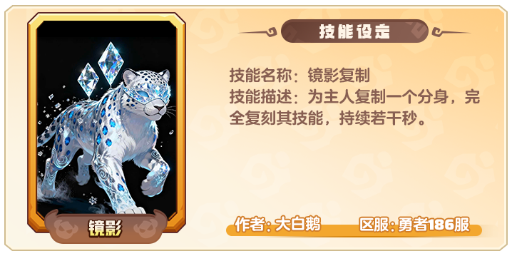 获奖公示丨新春宠物确定！新春版本，【镜影】正式上线与大家见面