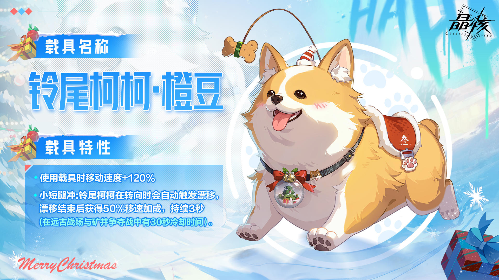 载具爆料丨全新载具「铃尾柯柯」即将登场