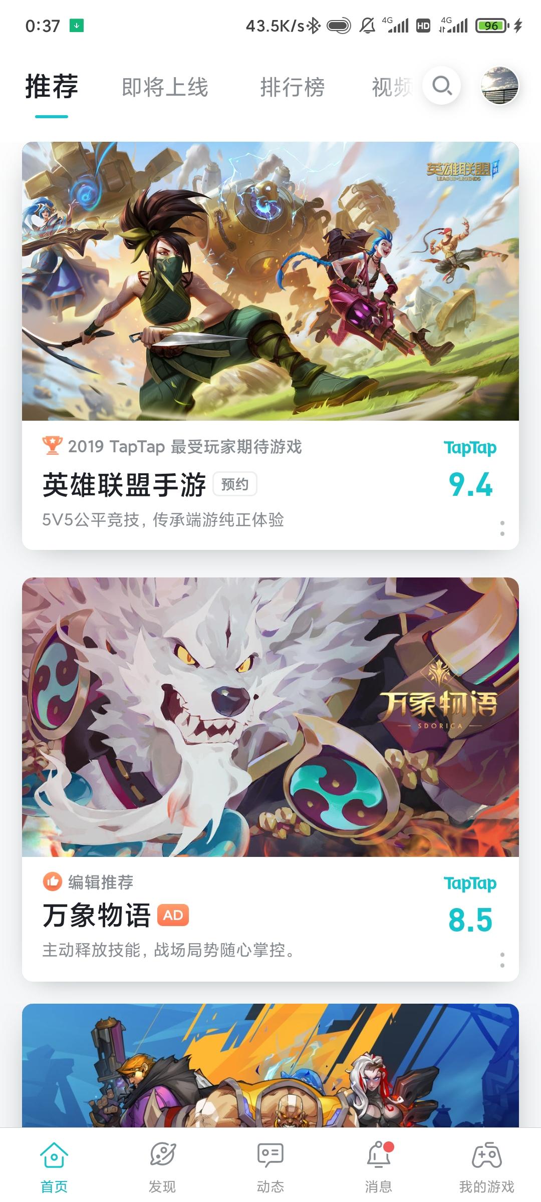 TapTap