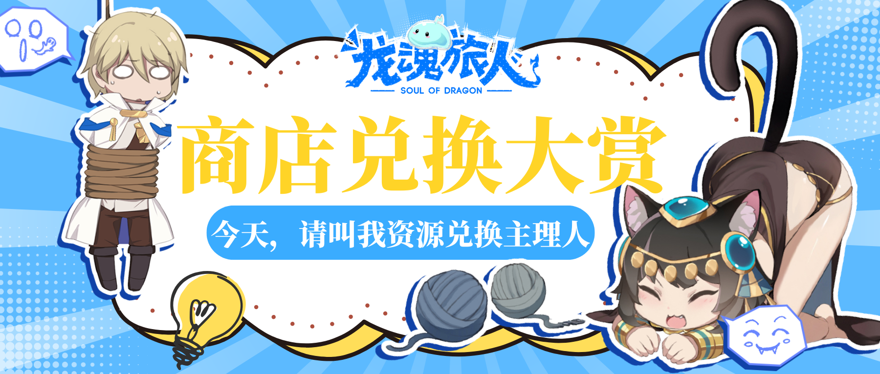 礼包码&攻略 | 萌新别再胡乱兑换物品啦，先听我说呗！