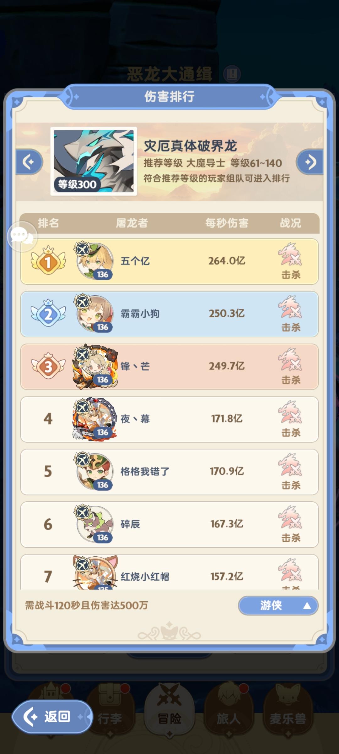 法师最新改动，新增技能轻松上榜截图