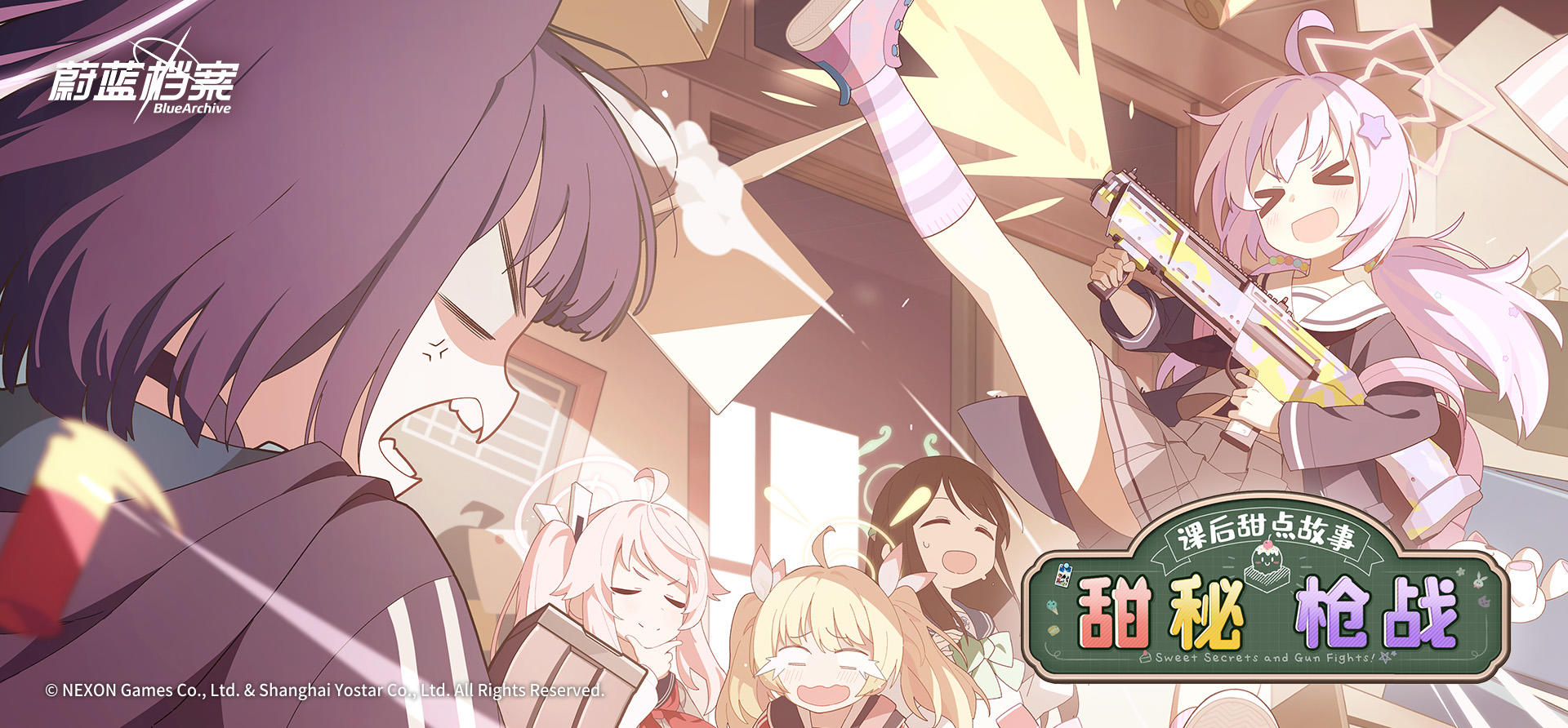 活动【课后甜点故事 ~甜秘枪战~】即将常驻化更新