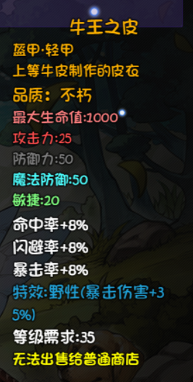 各个楼层的关键掉落第三篇（16，17以及35，40深渊）|再刷一把 - 第20张