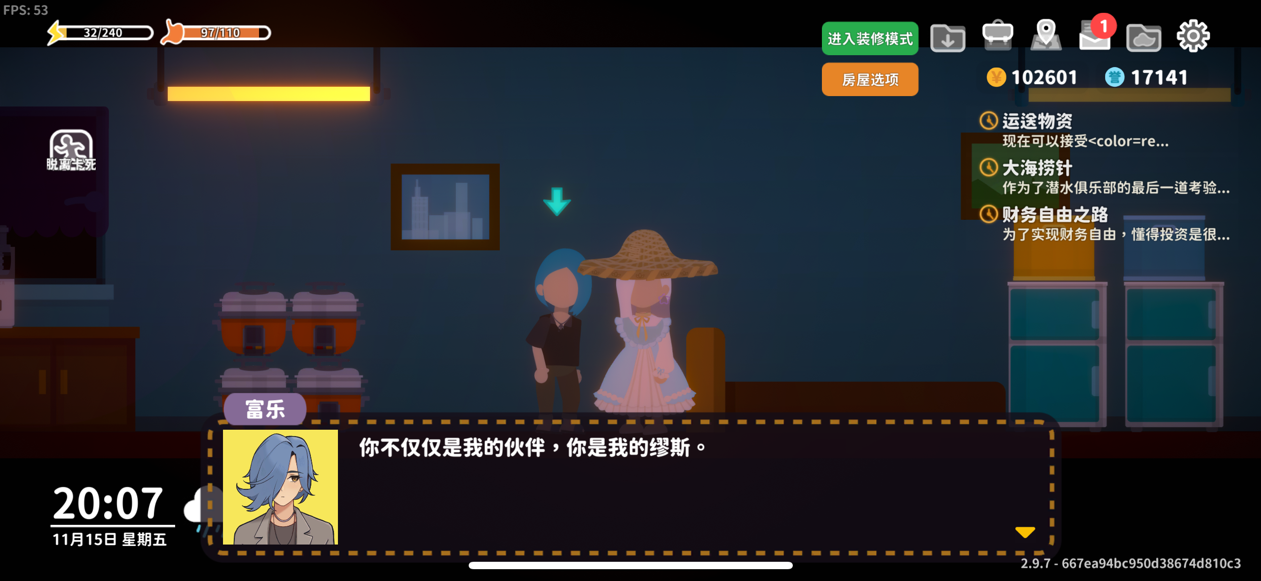 和富乐的婚后生活