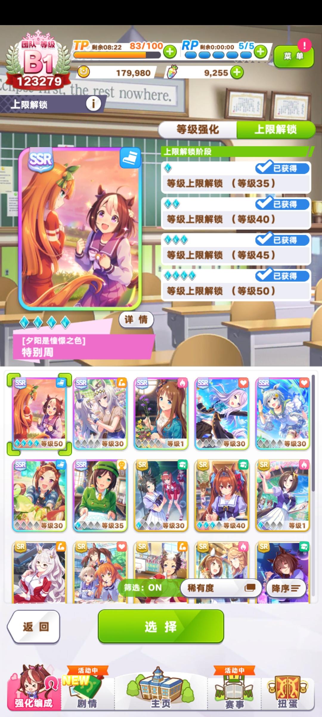 萌新对赛马娘的看法（从没玩过任何版本纯萌新）