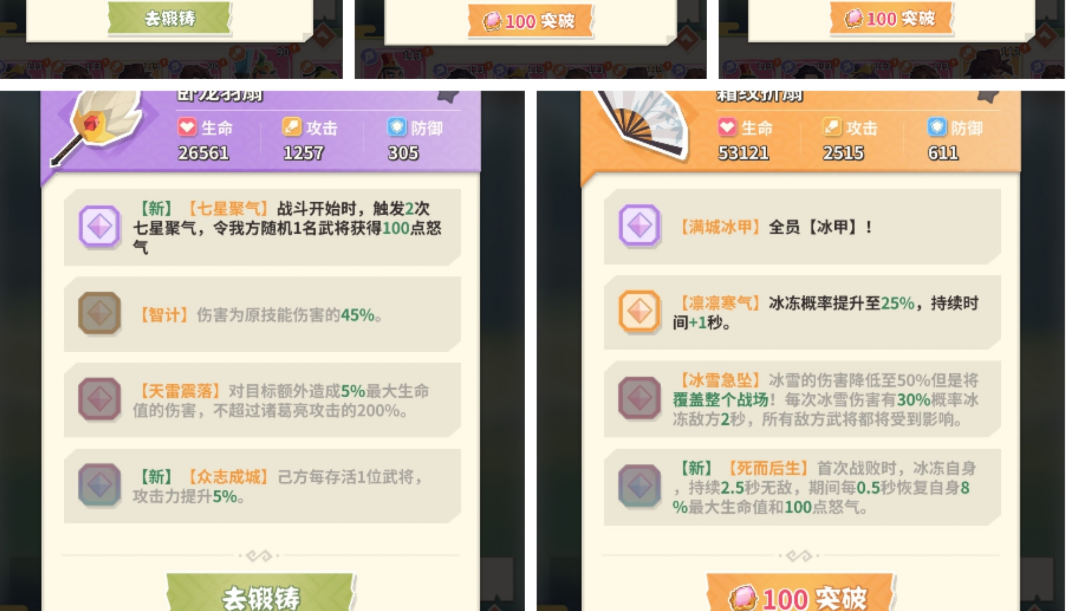 《勇敢幻想》萌新指南（每日更新）