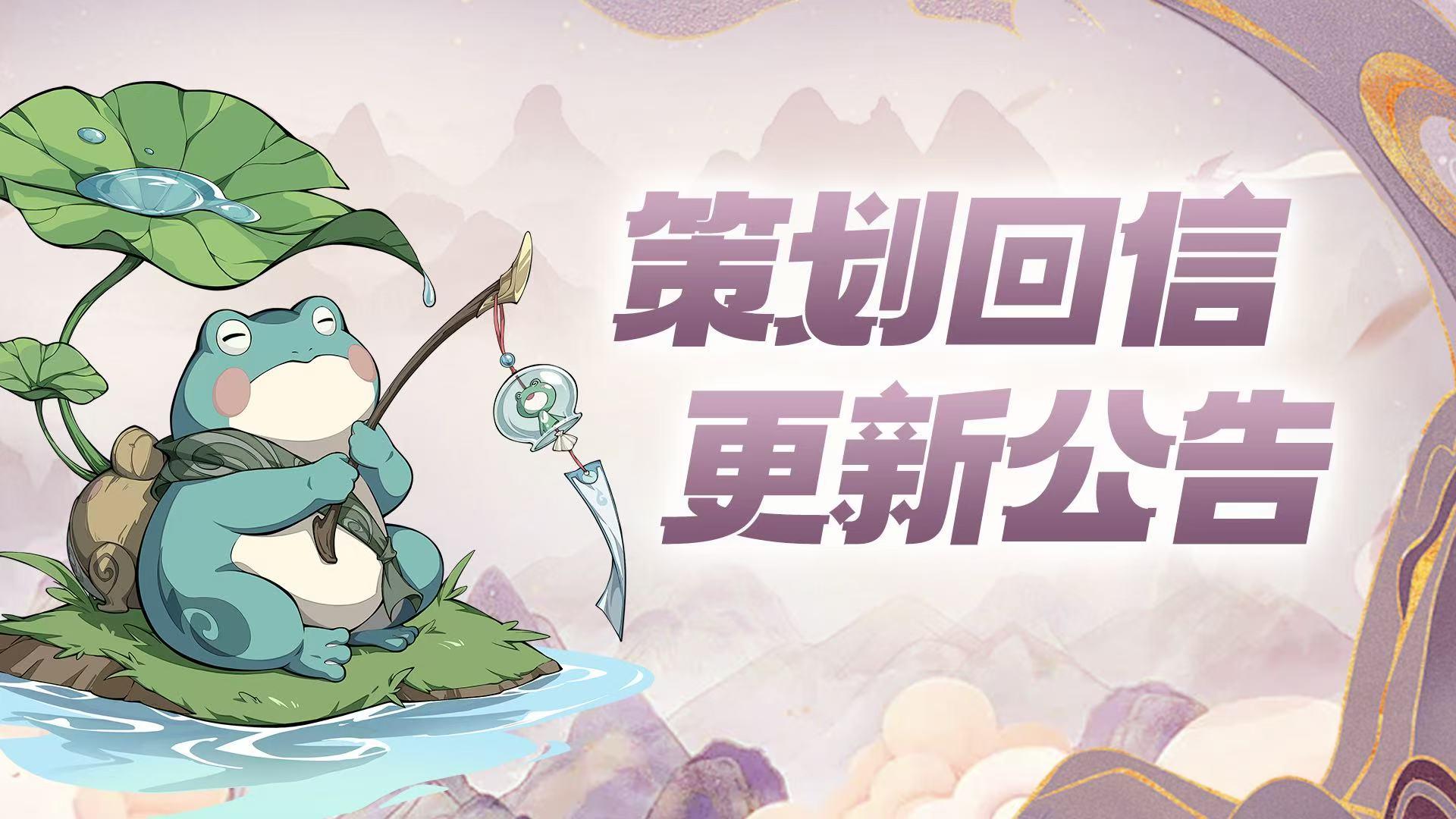 仙鱼盛会规则调整，乱敏机制和万仙匹配机制优化！本周重点速览！