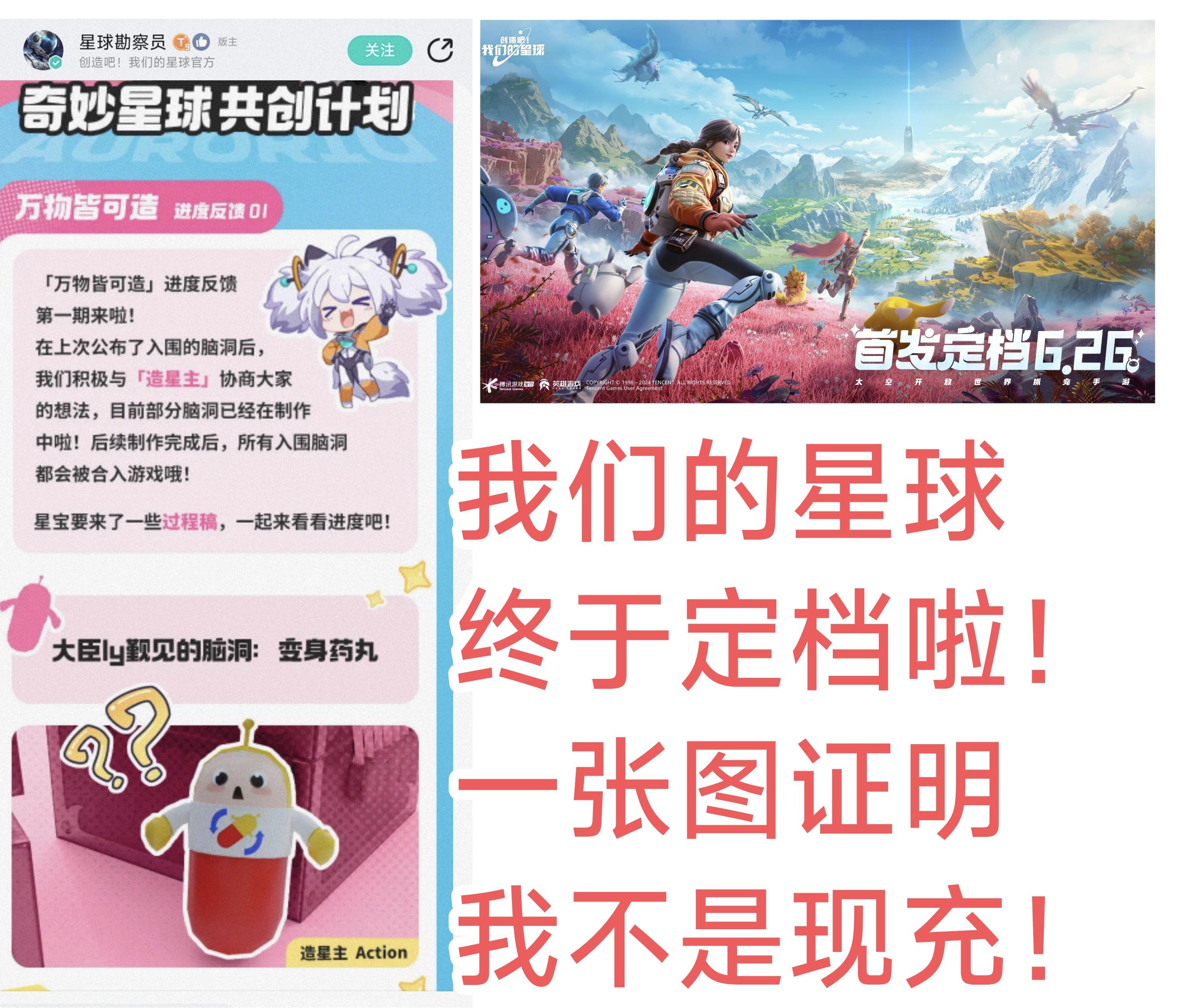 6.26公测来玩可以玩到我的共创方案