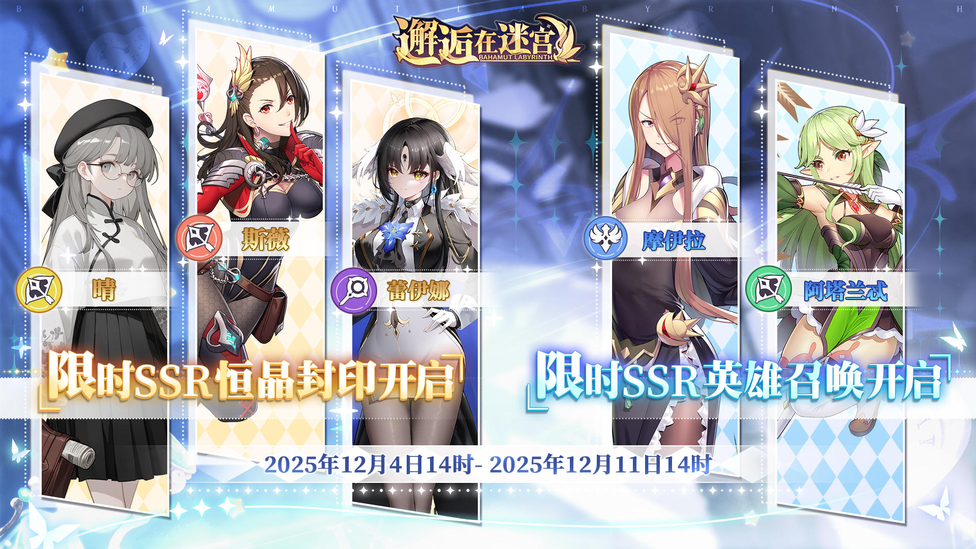 【先行服】12月4日卡池预告