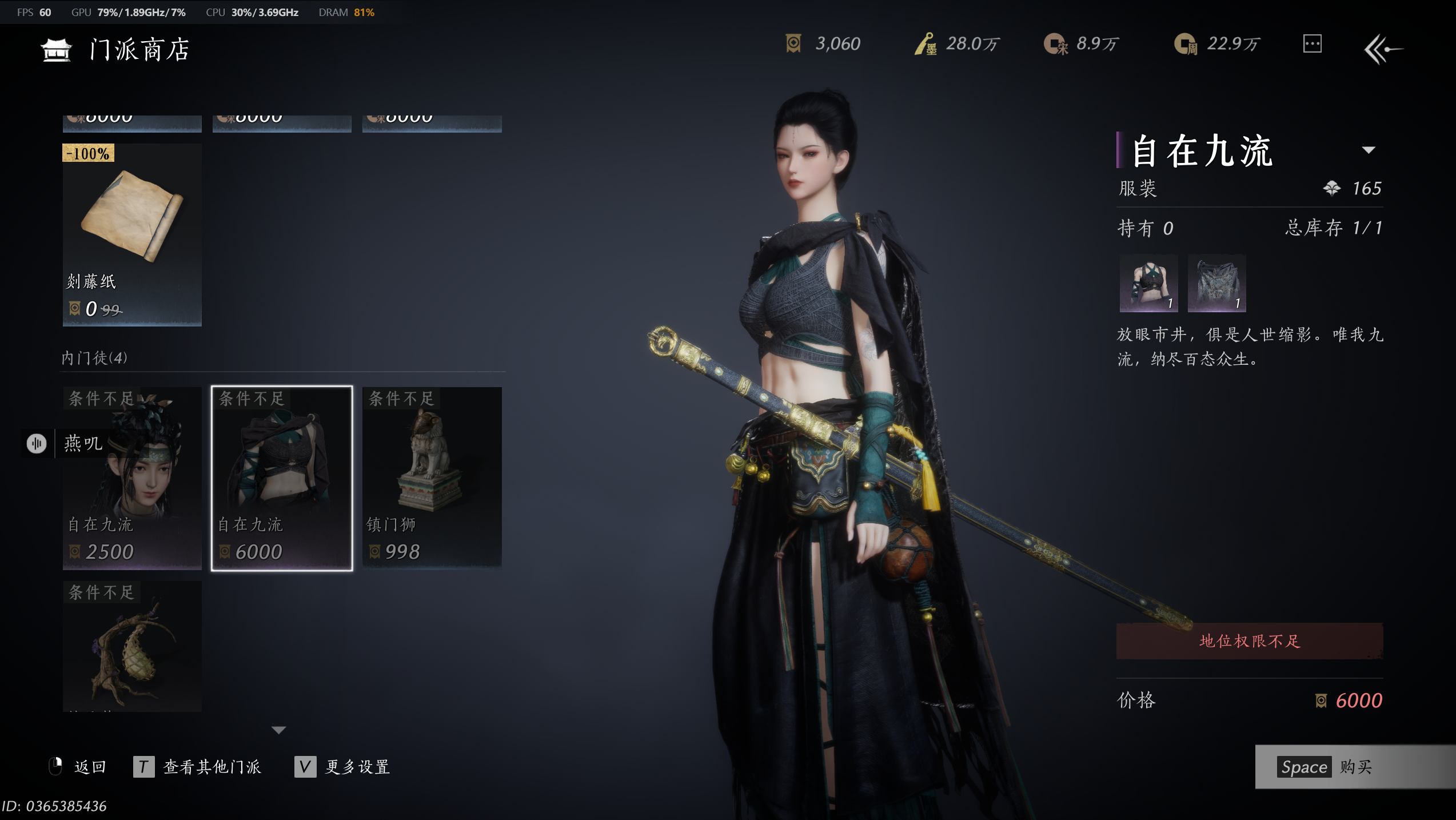 我的燕云江湖路~