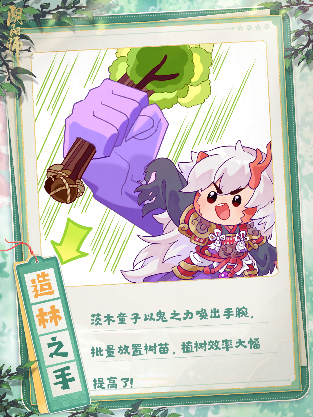 ☆崽崽们的独门植树秘籍！☆