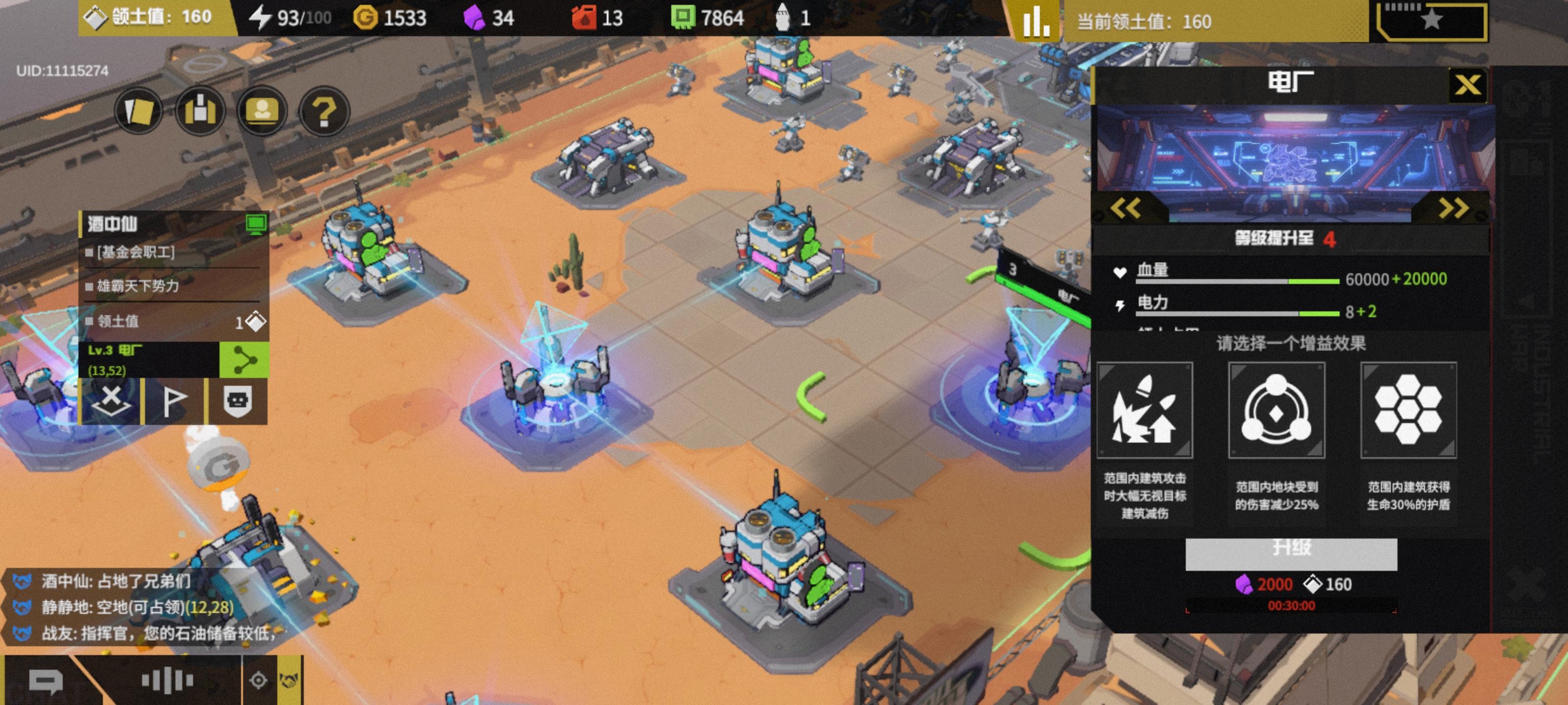 看我电厂，厉害不厉害