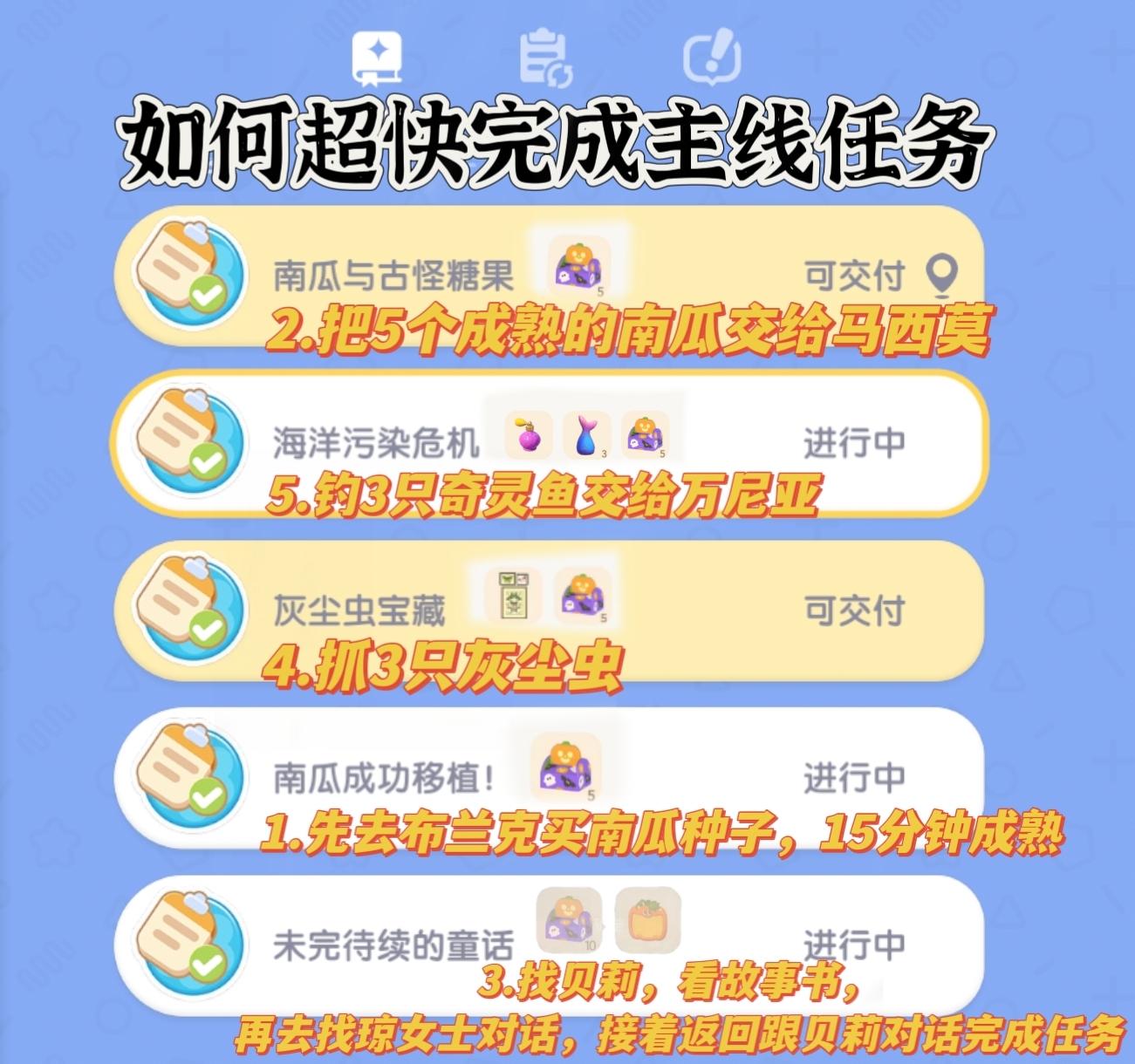 如何快速完成奇灵夜主线任务