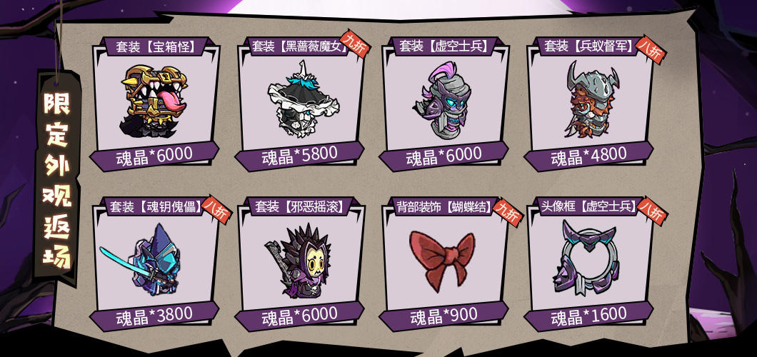 1月活动来袭，超多套装限时返场！