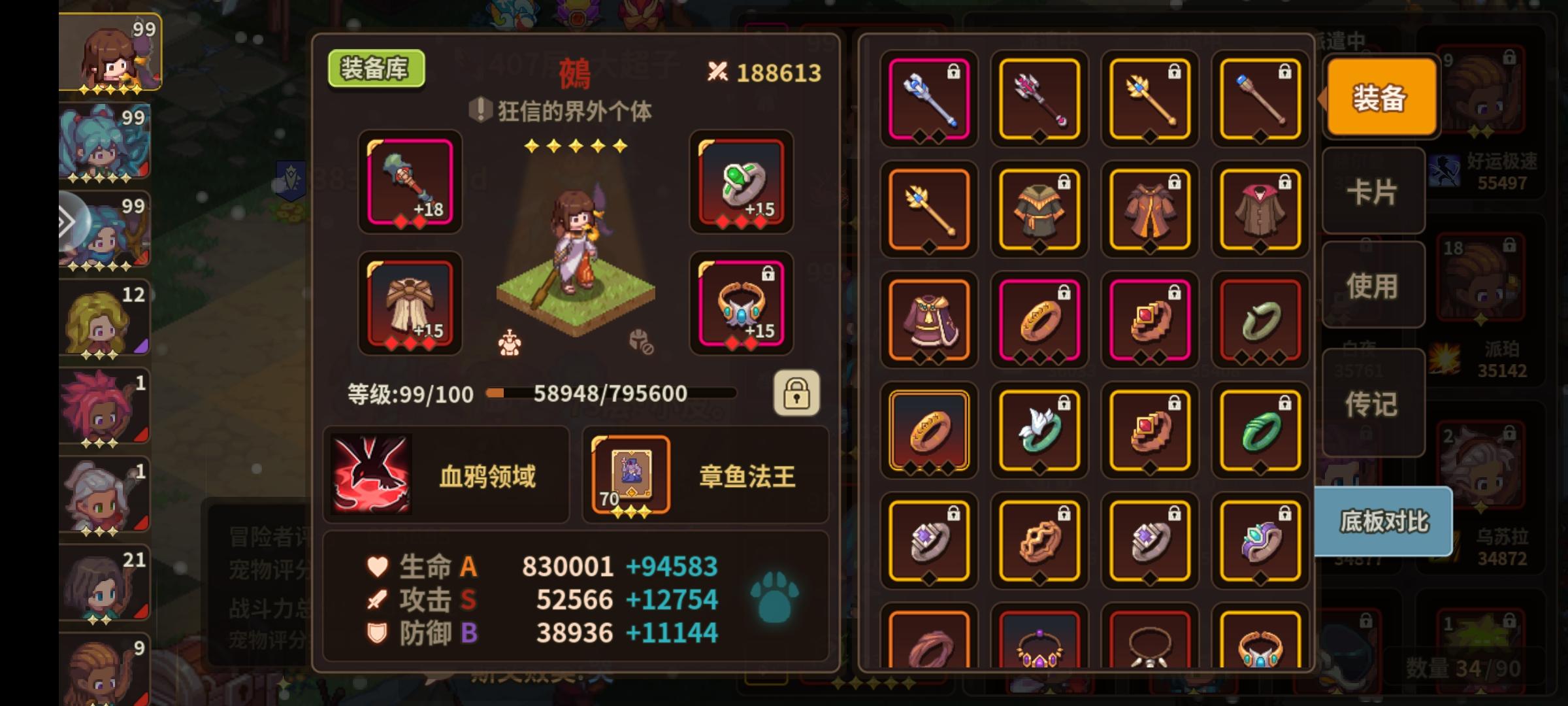 个人理解，目前挺好用的阵容。